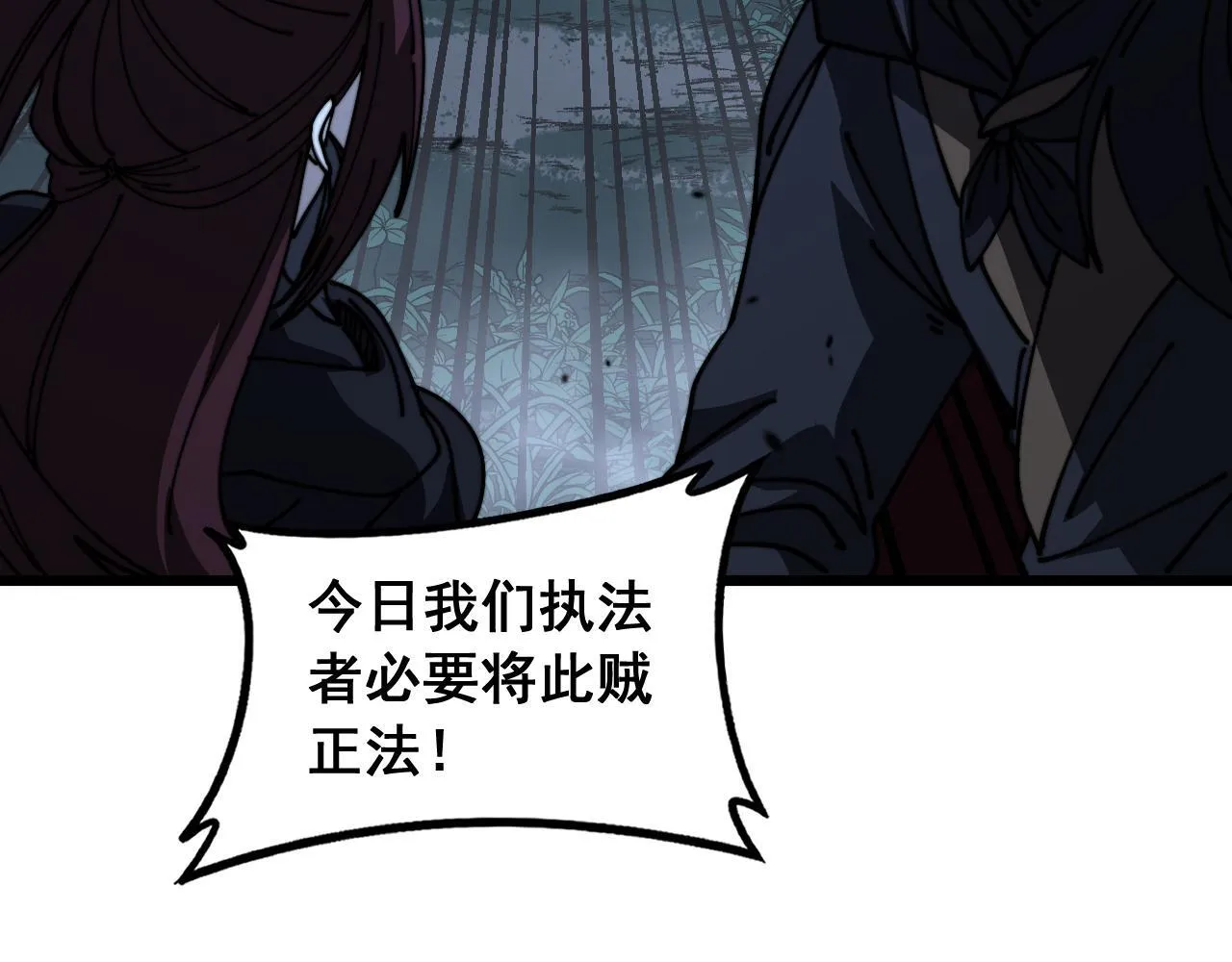 第57话 大战执法者 第84页