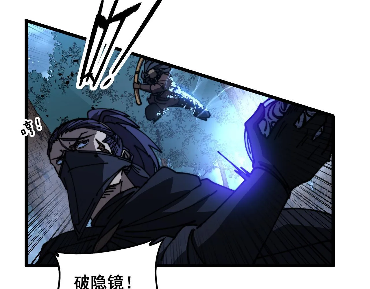 第57话 大战执法者 第88页