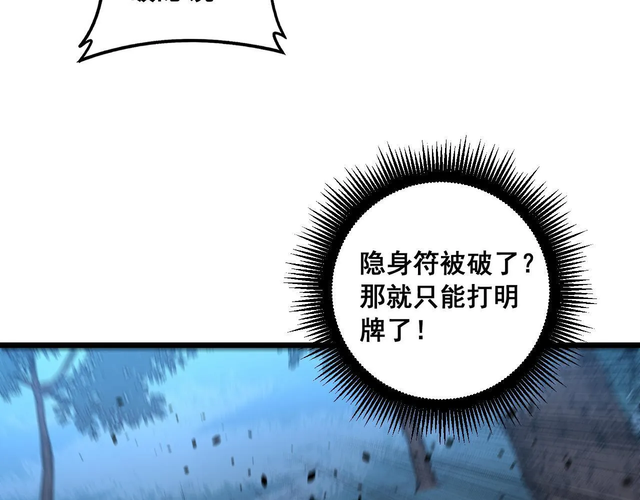 第57话 大战执法者 第89页