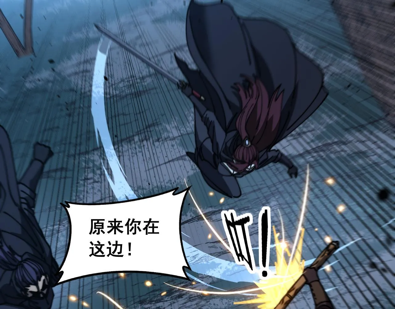 第57话 大战执法者 第90页