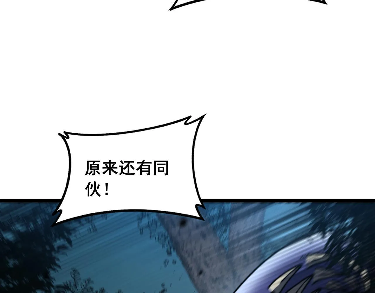 第57话 大战执法者 第92页