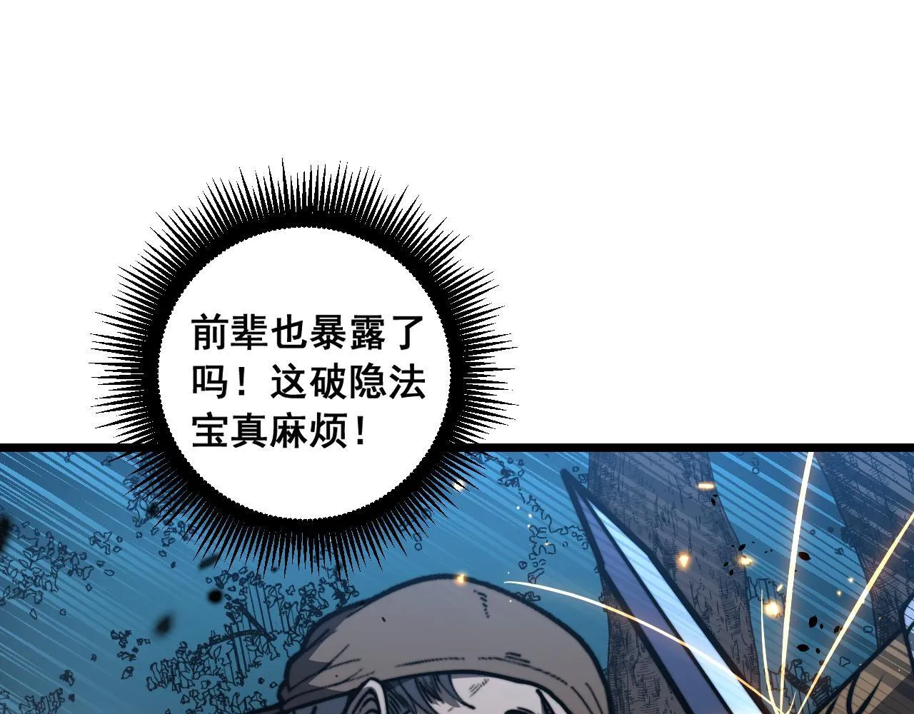 第57话 大战执法者 第95页