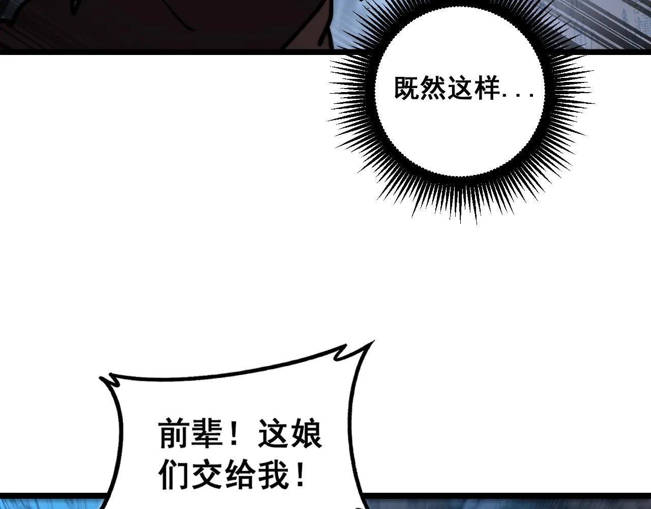 第57话 大战执法者 第97页