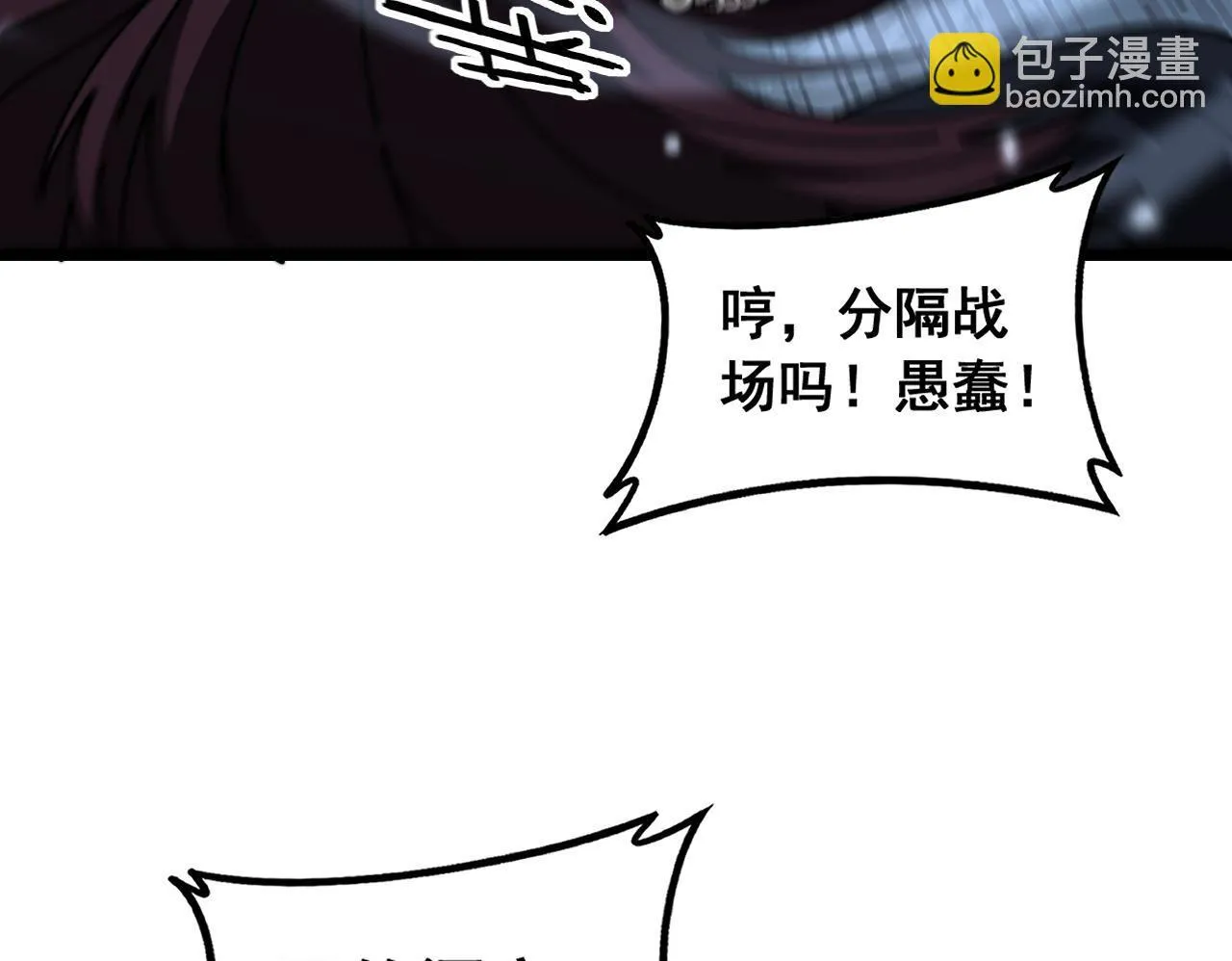 第57话 大战执法者 第100页