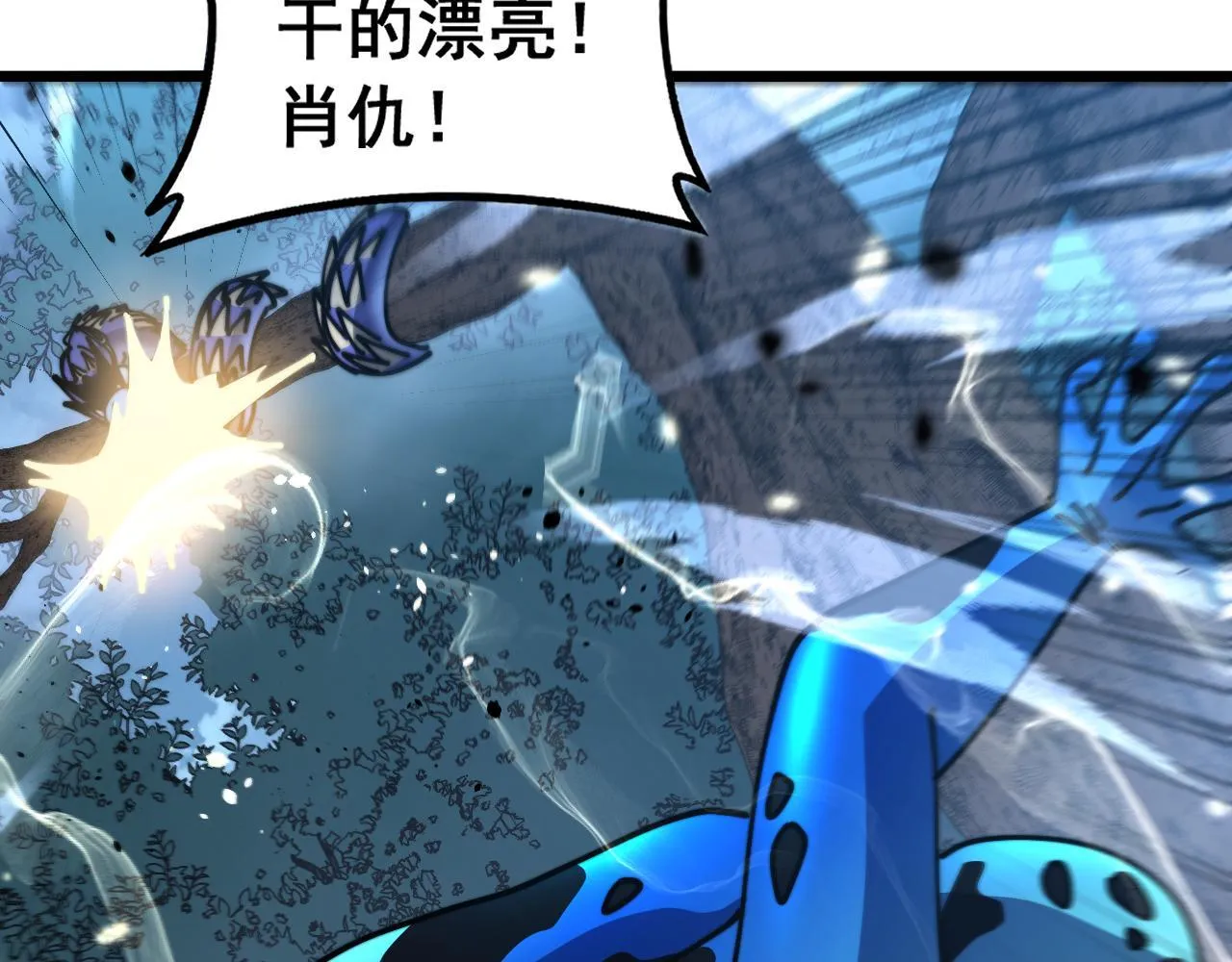 第57话 大战执法者 第101页