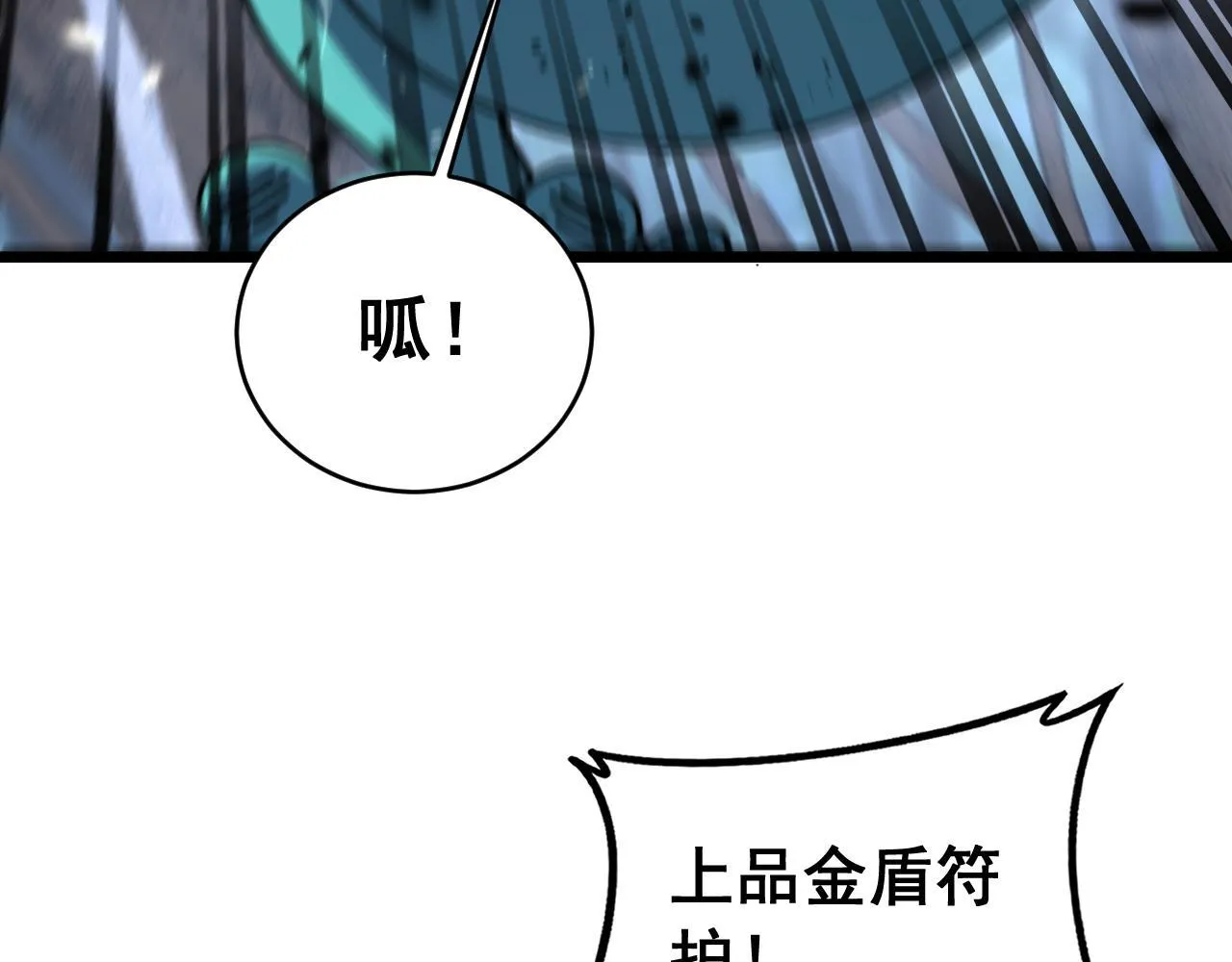 第57话 大战执法者 第103页