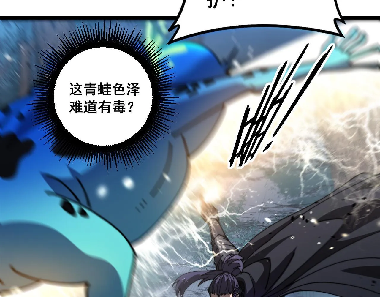 第57话 大战执法者 第104页