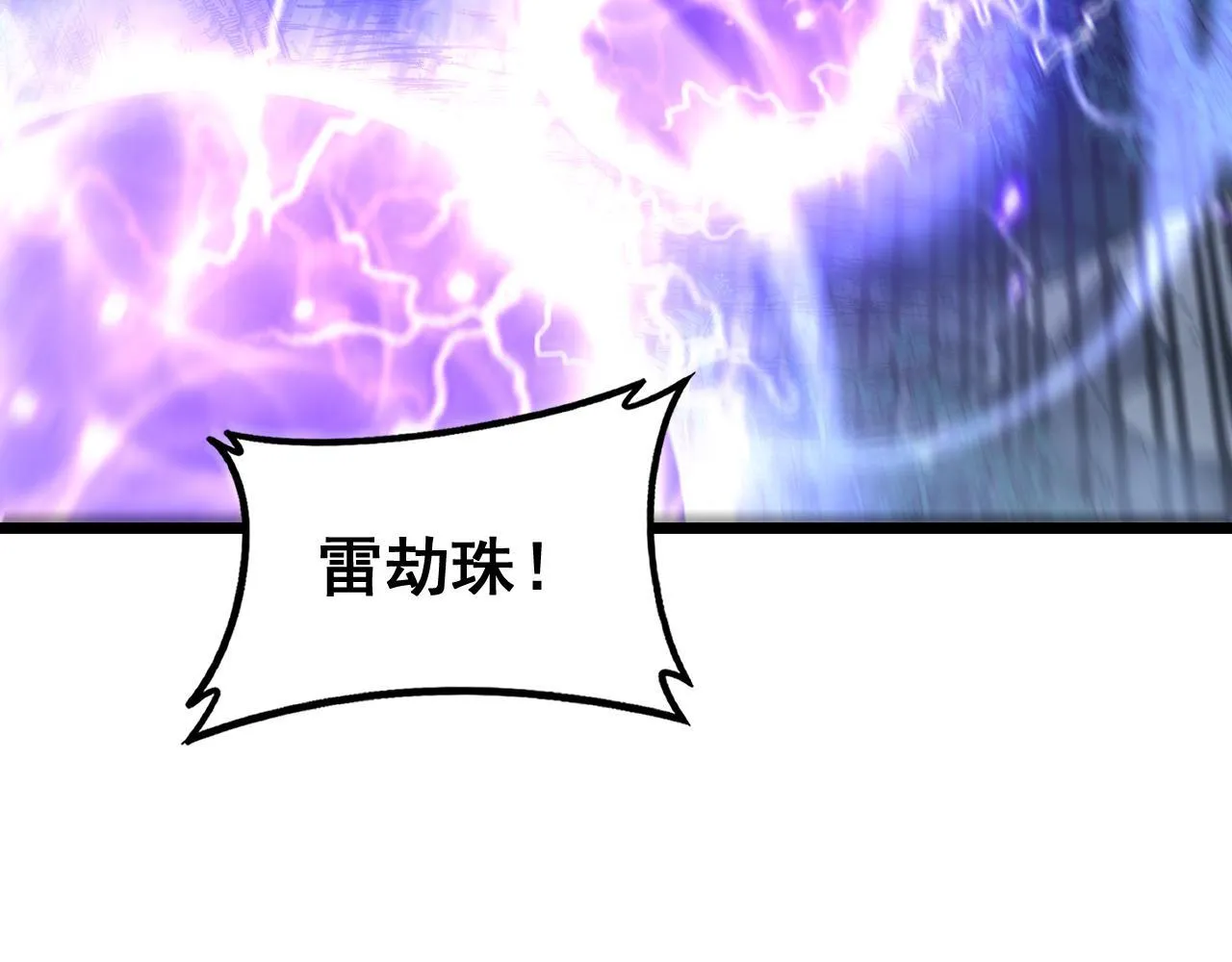 第57话 大战执法者 第106页