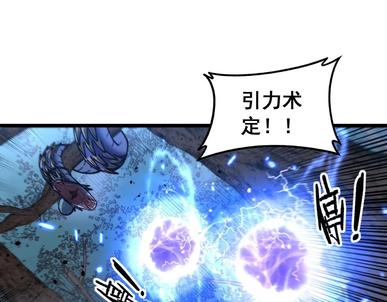 第57话 大战执法者 第107页