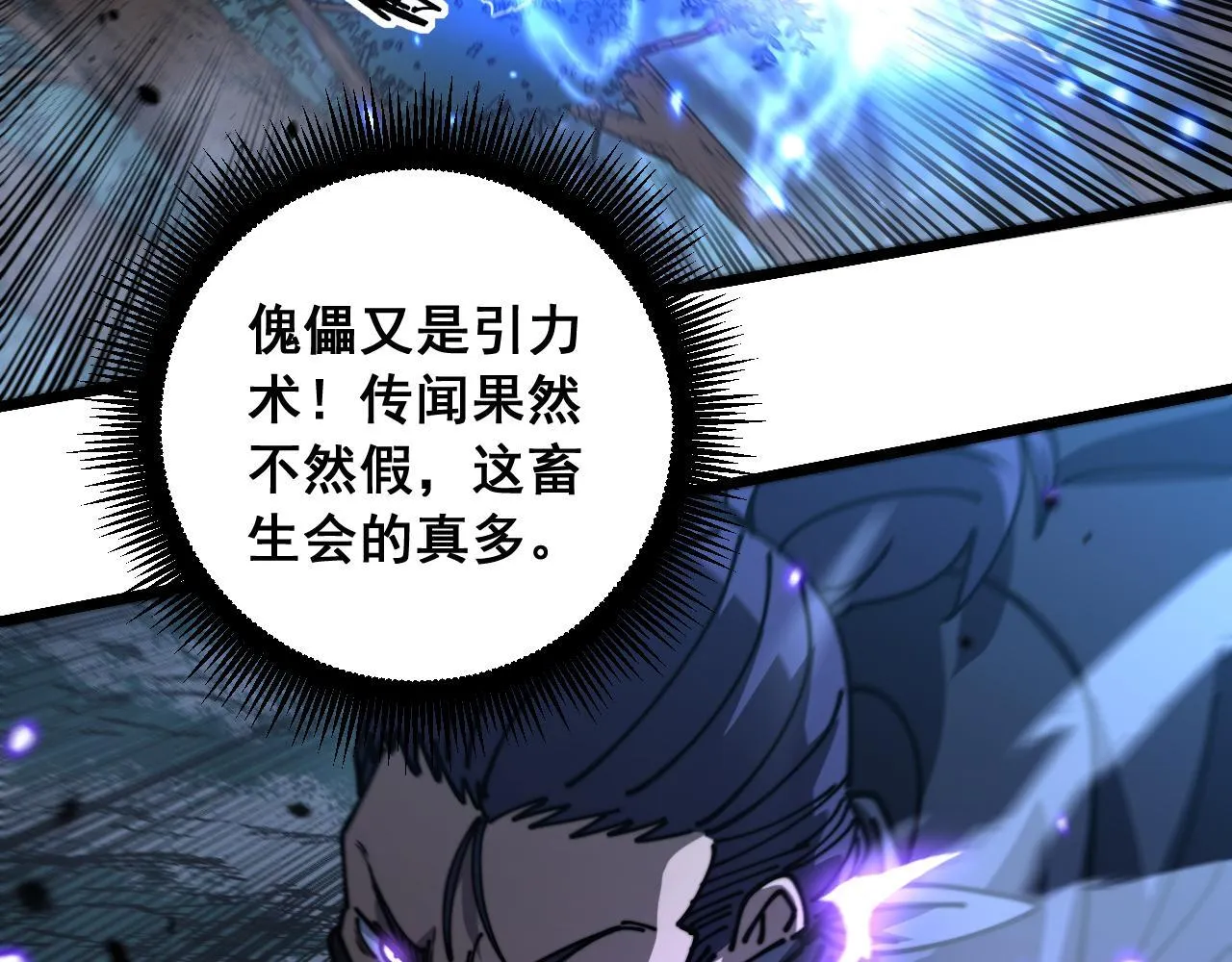 第57话 大战执法者 第108页