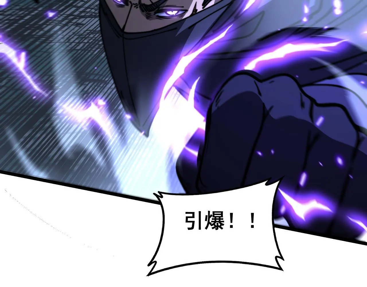 第57话 大战执法者 第109页