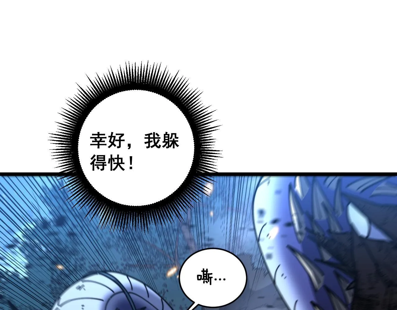 第57话 大战执法者 第114页