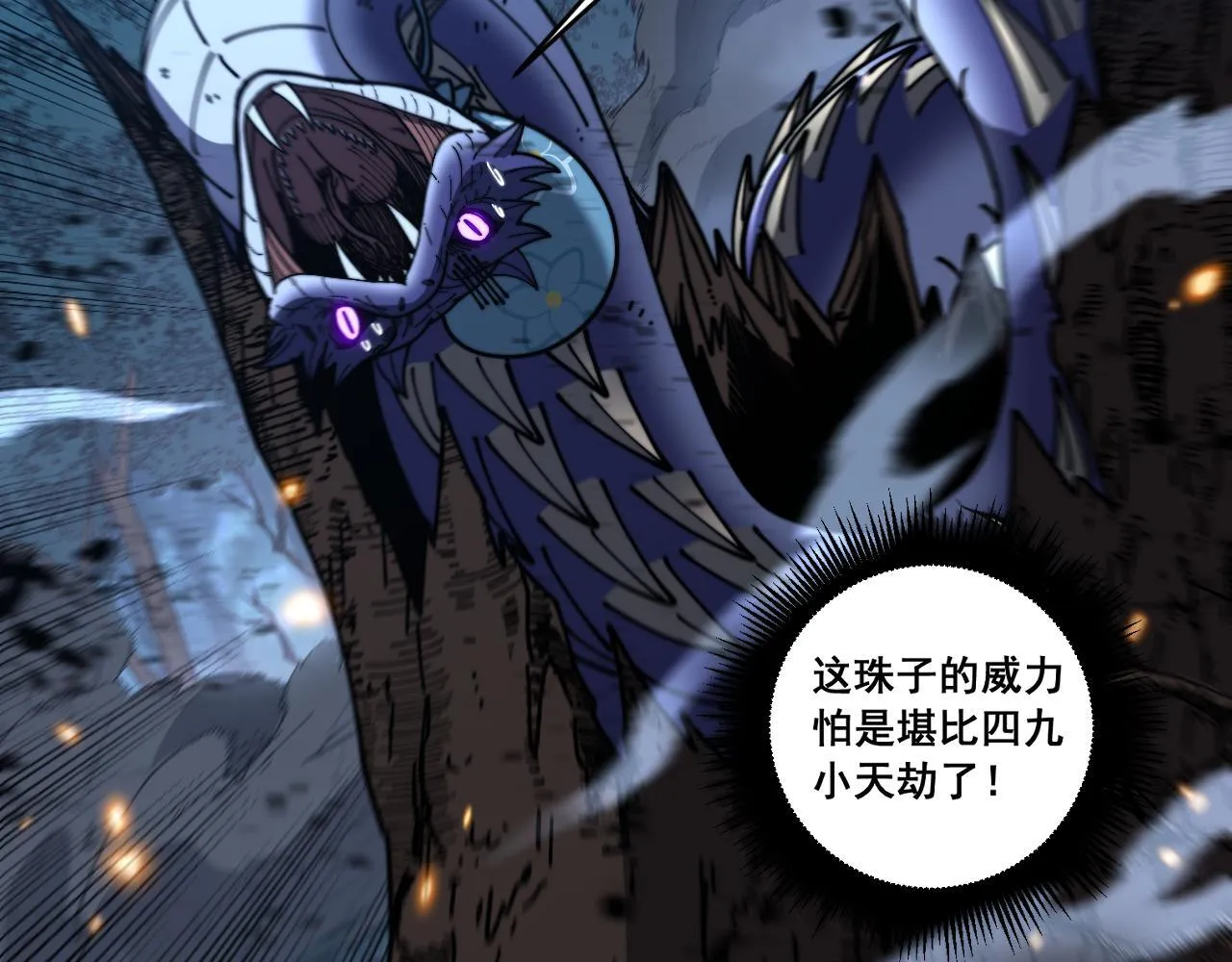 第57话 大战执法者 第115页