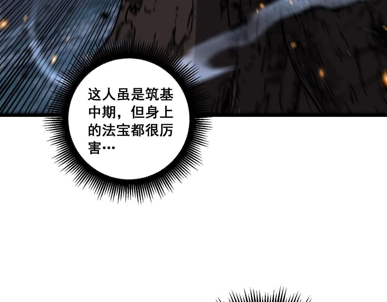 第57话 大战执法者 第116页