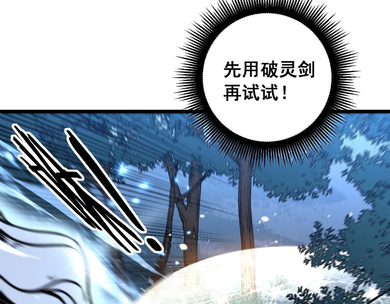 第57话 大战执法者 第117页