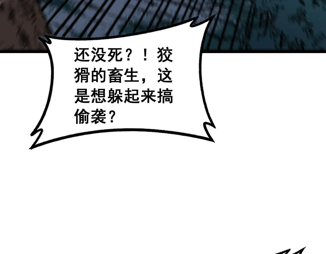 第57话 大战执法者 第119页