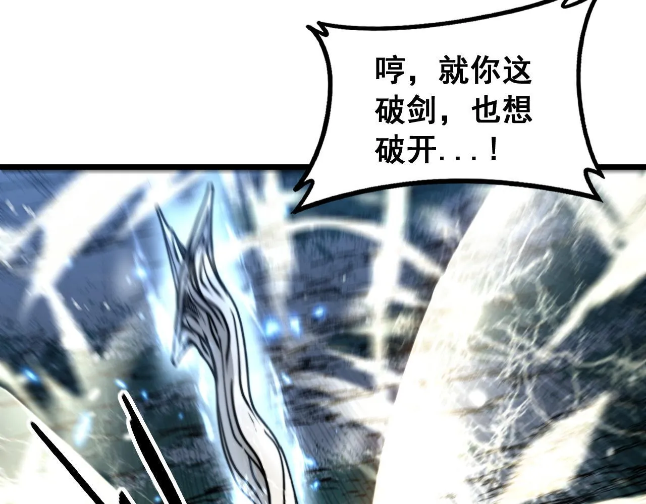 第57话 大战执法者 第120页