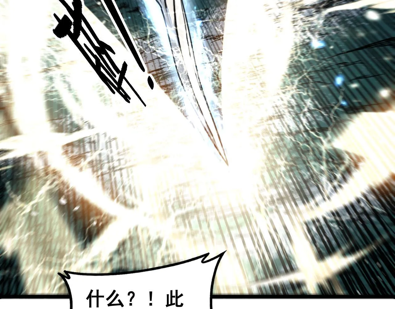 第57话 大战执法者 第121页