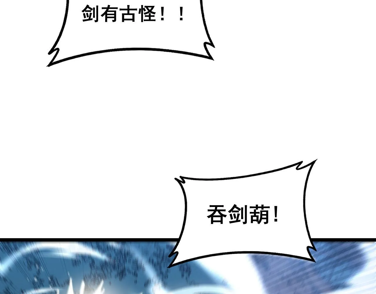 第57话 大战执法者 第122页
