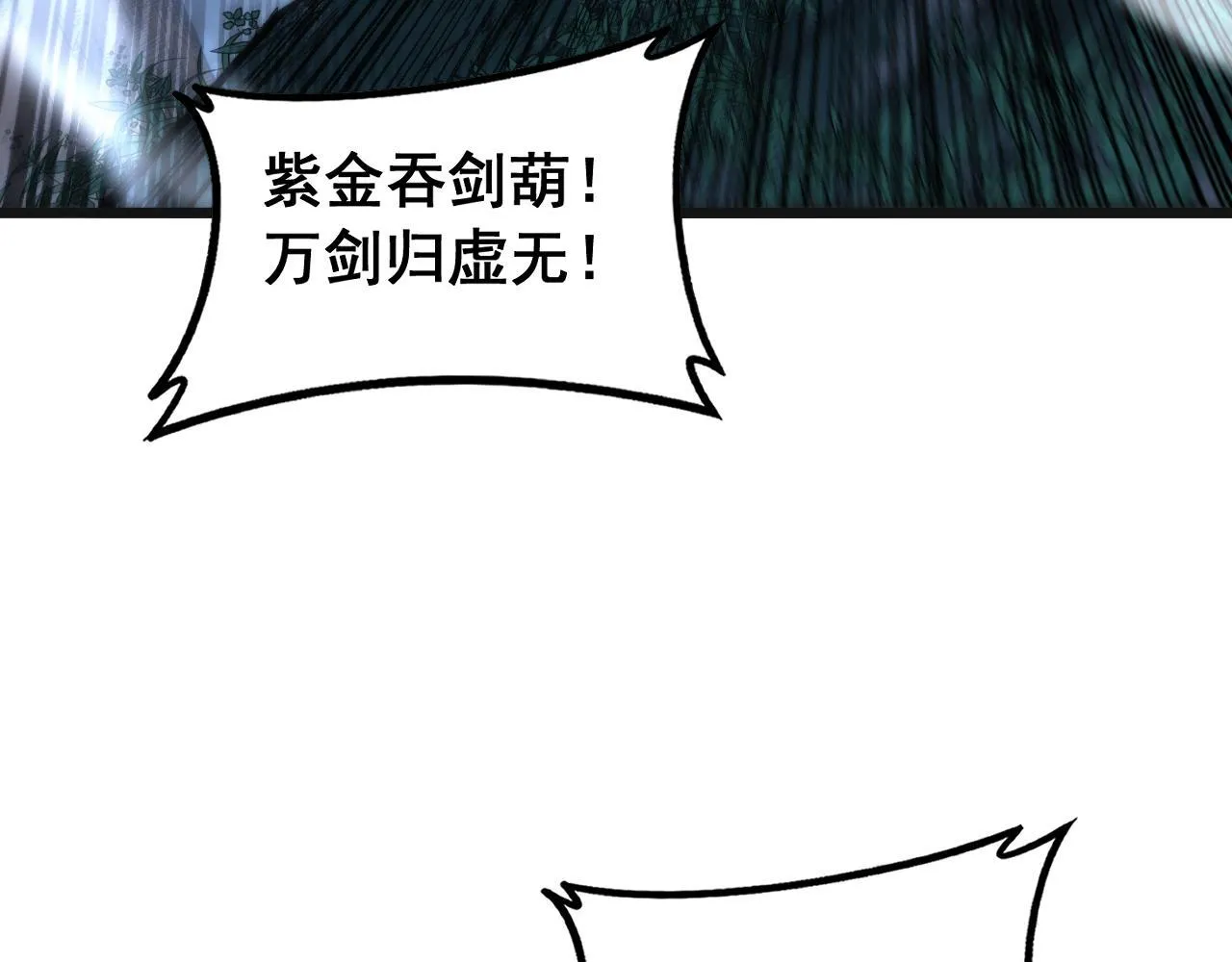 第57话 大战执法者 第125页