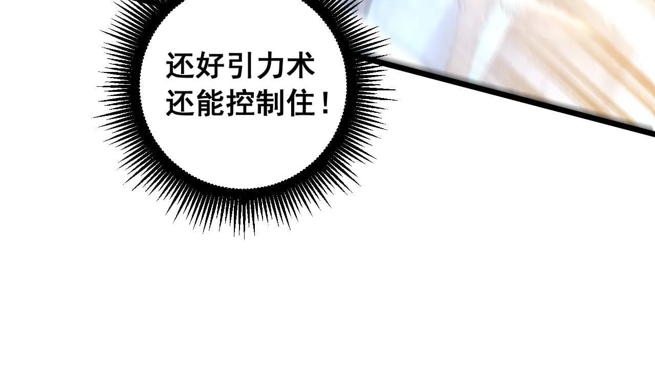 第57话 大战执法者 第130页