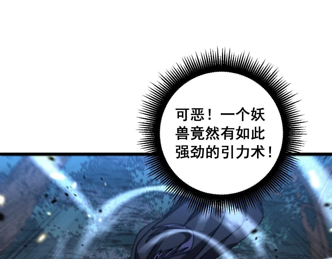 第57话 大战执法者 第131页