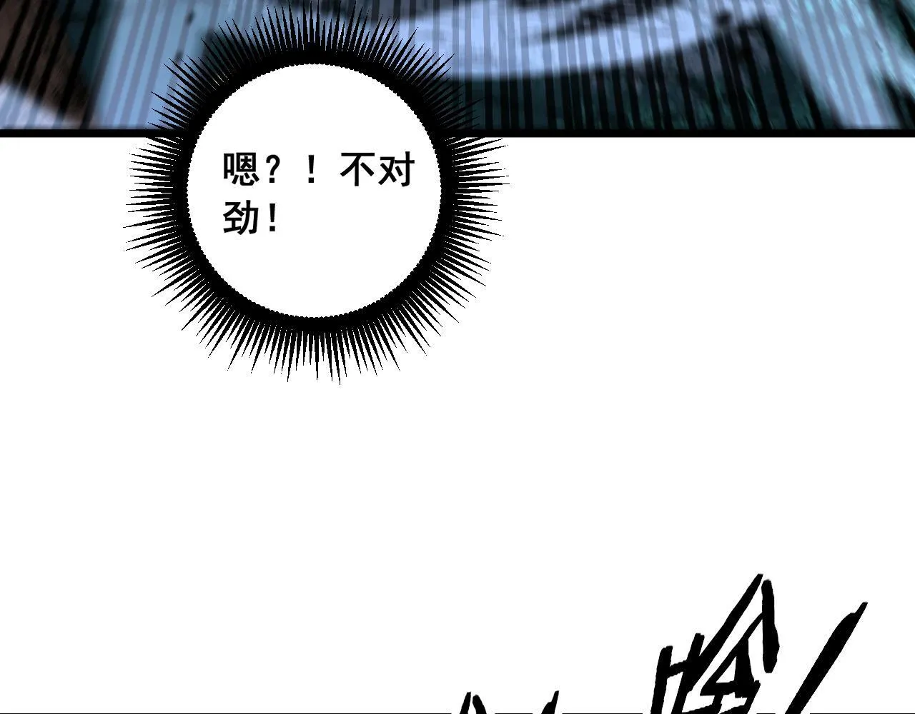 第57话 大战执法者 第133页