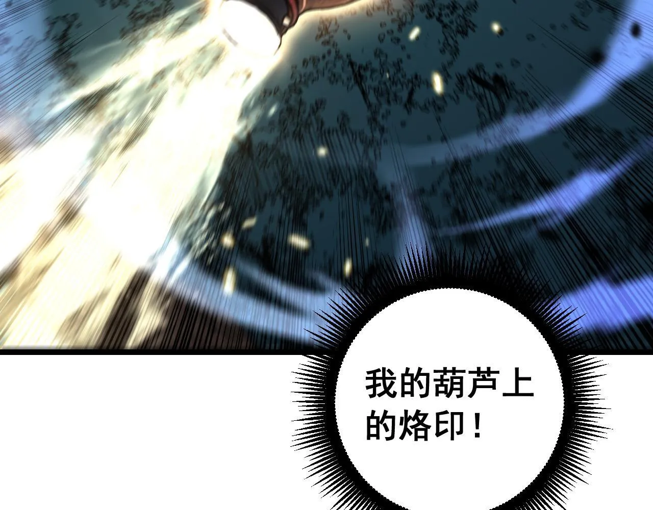 第57话 大战执法者 第135页