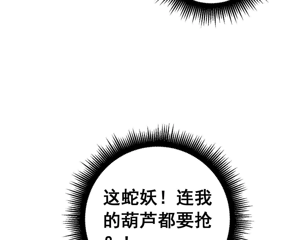 第57话 大战执法者 第136页