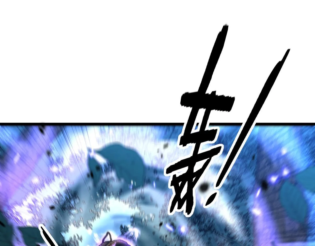 第58话 抱山印大战噬魂幡 第5页