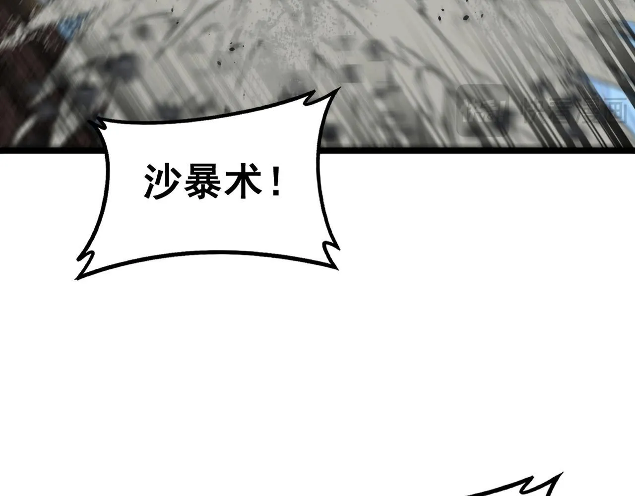 第58话 抱山印大战噬魂幡 第14页