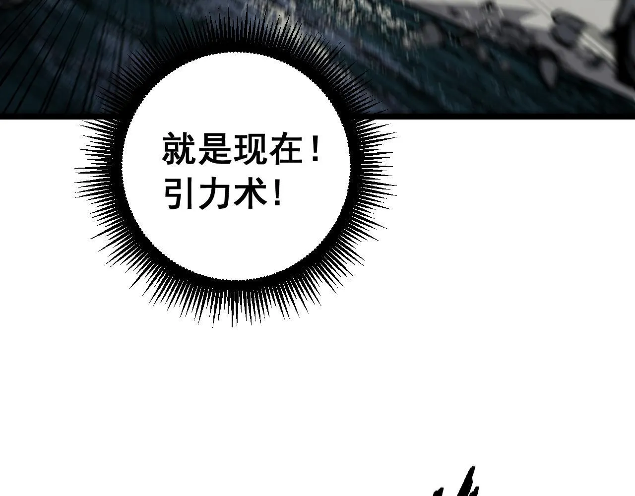 第58话 抱山印大战噬魂幡 第17页