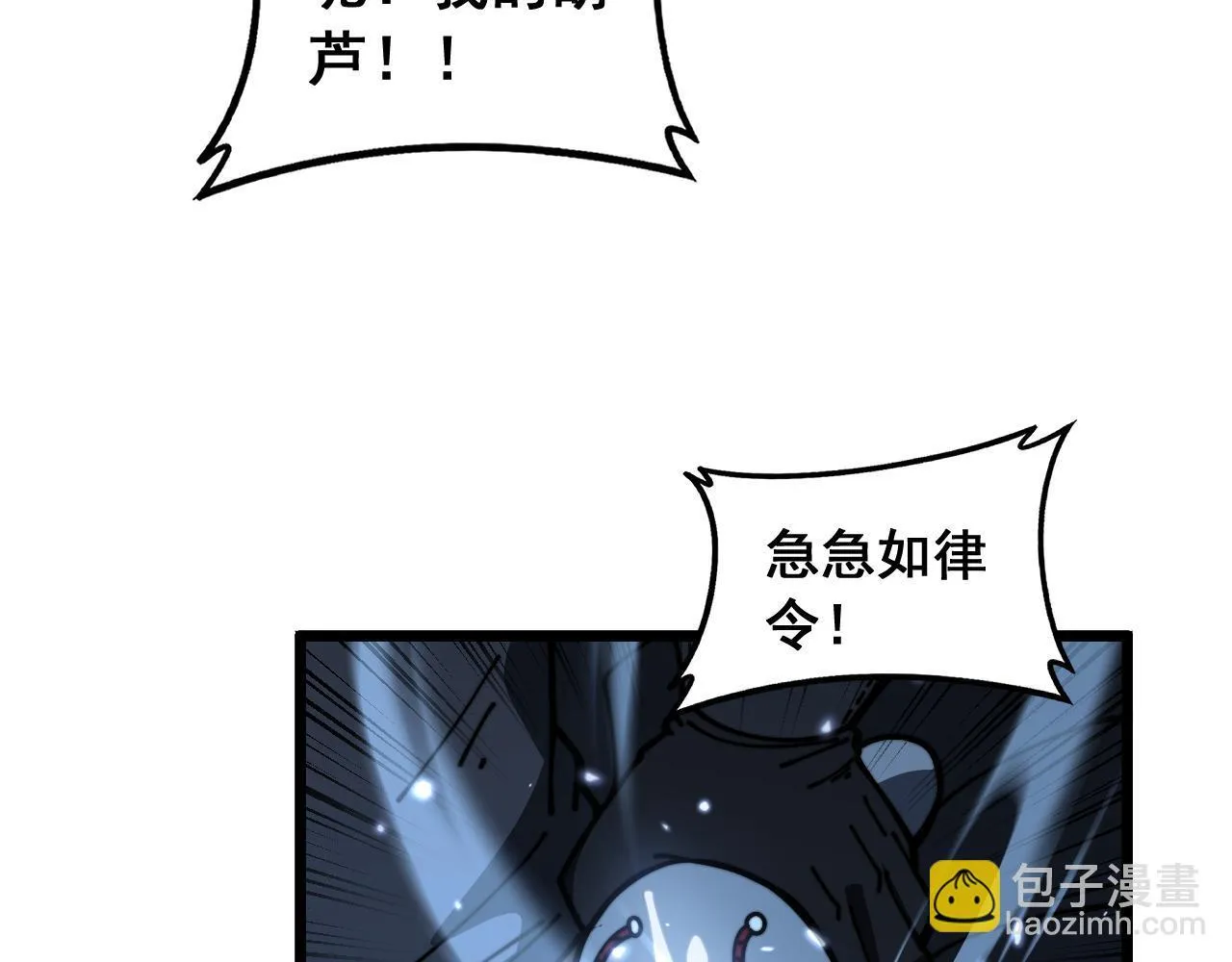 第58话 抱山印大战噬魂幡 第20页