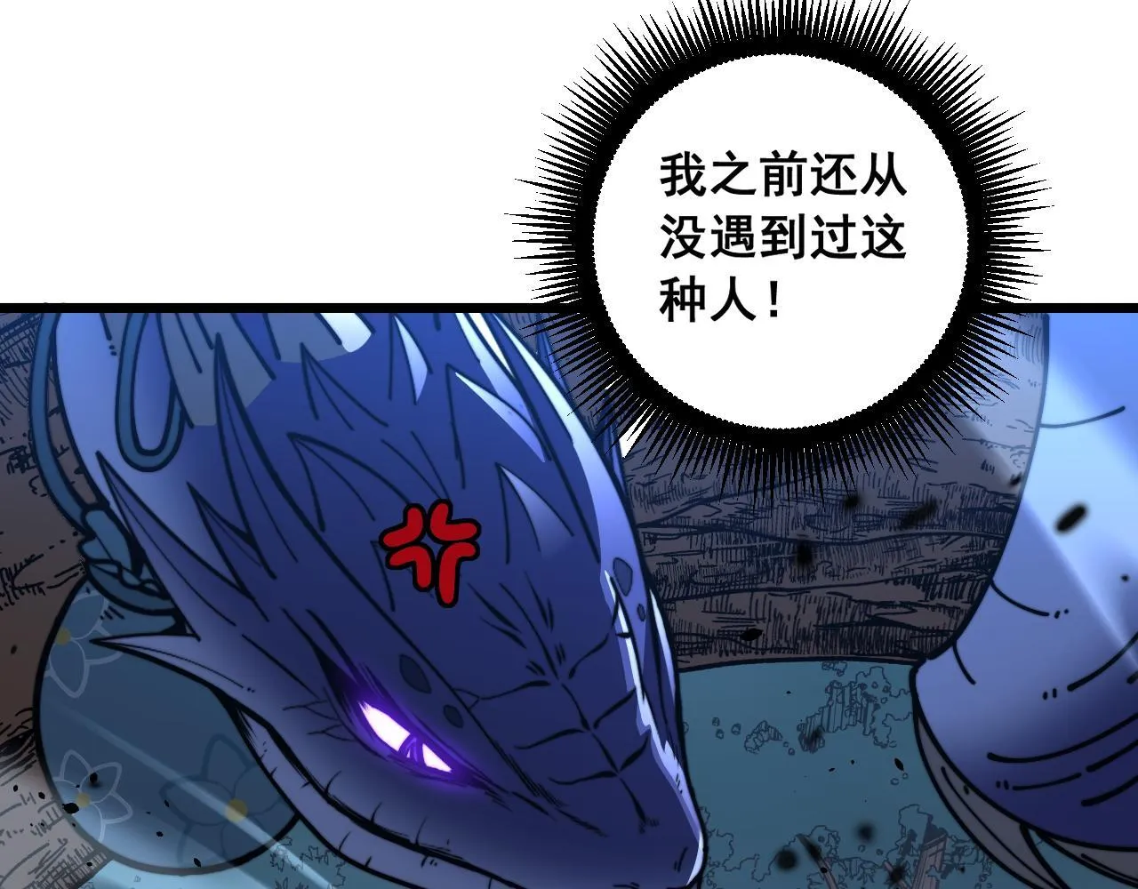 第58话 抱山印大战噬魂幡 第25页