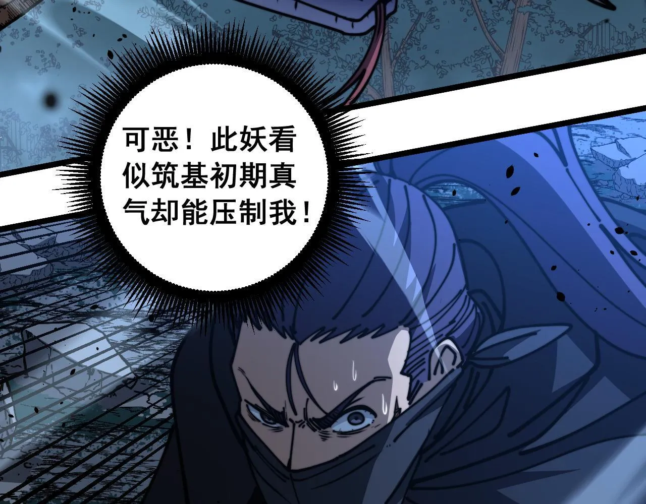 第58话 抱山印大战噬魂幡 第26页