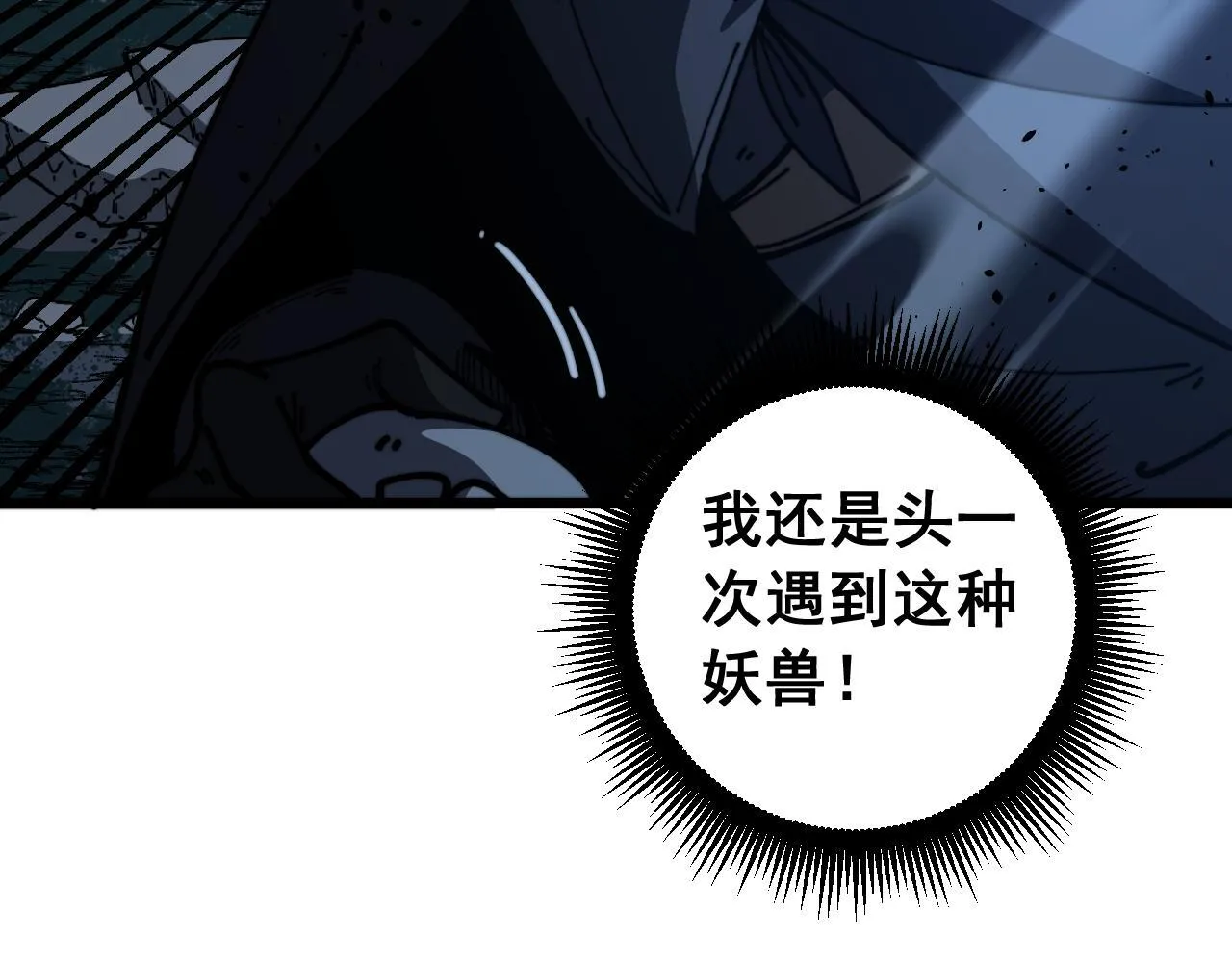 第58话 抱山印大战噬魂幡 第27页