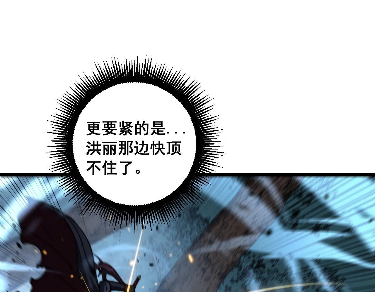 第58话 抱山印大战噬魂幡 第29页