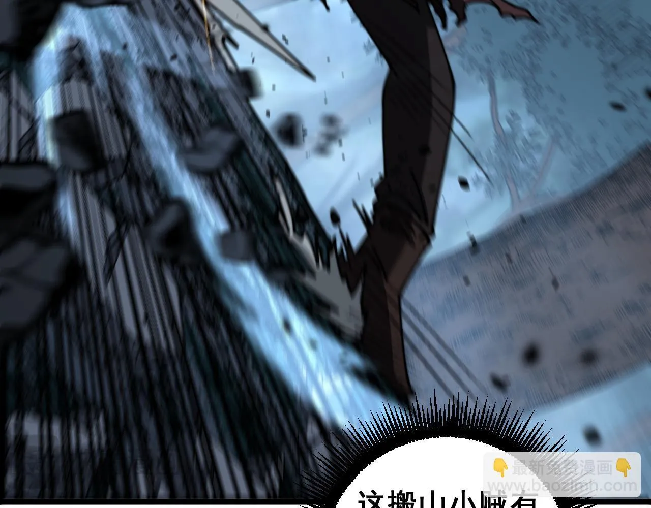 第58话 抱山印大战噬魂幡 第31页