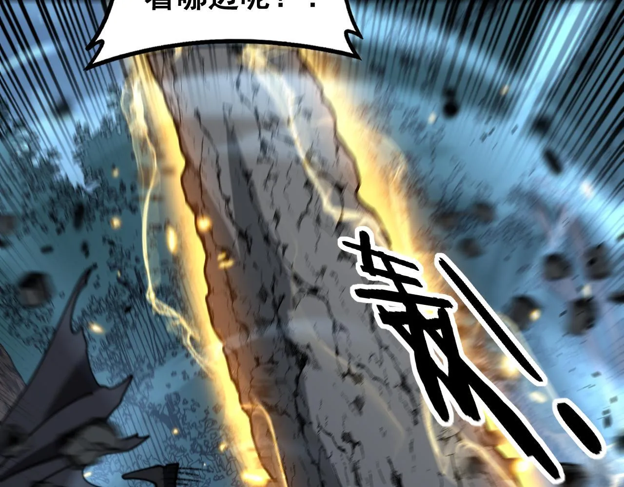 第58话 抱山印大战噬魂幡 第33页