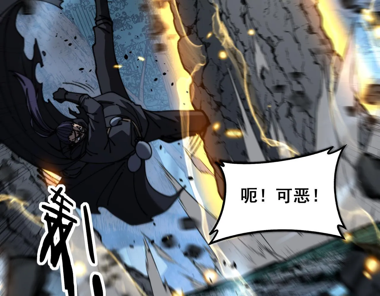 第58话 抱山印大战噬魂幡 第34页