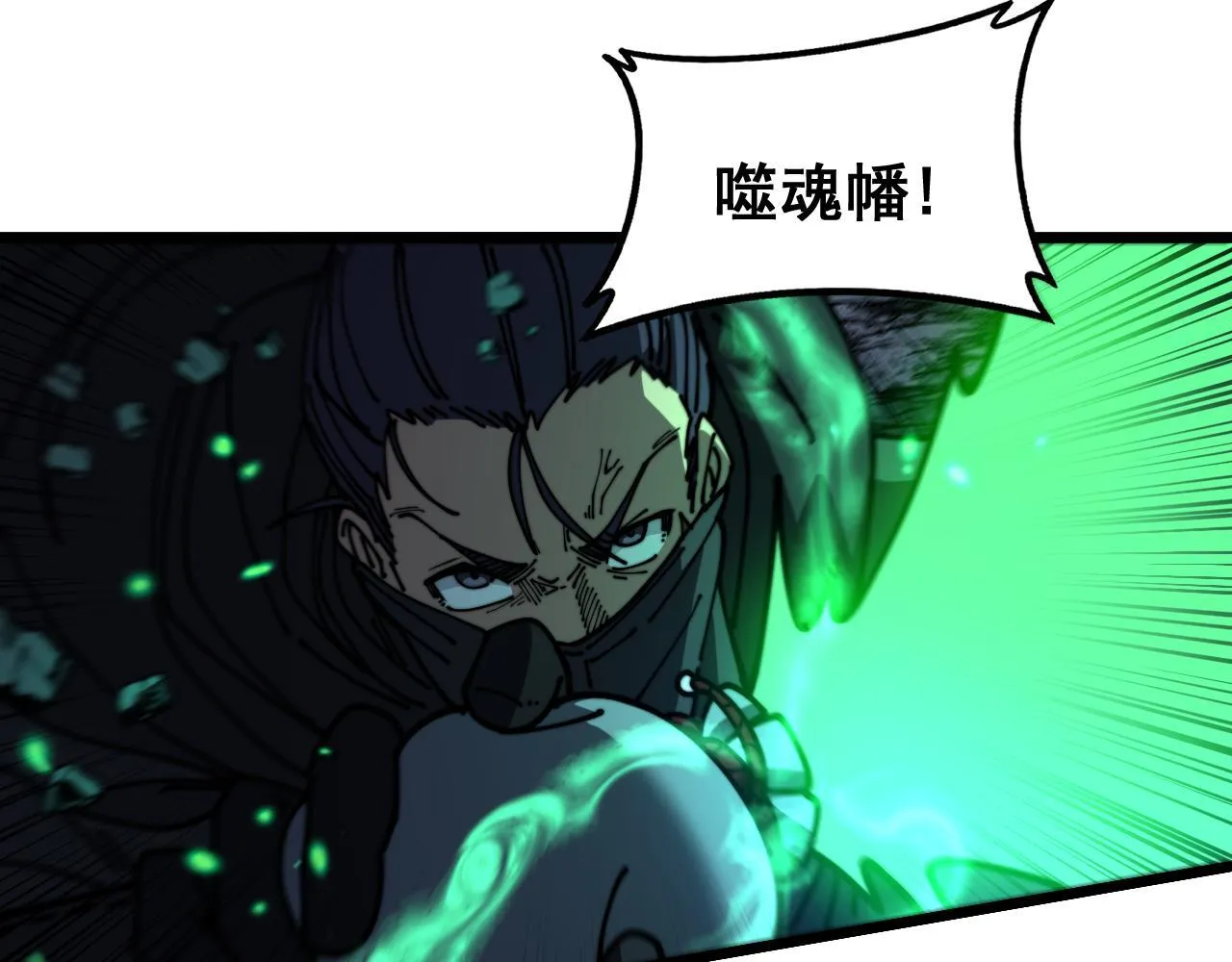 第58话 抱山印大战噬魂幡 第36页
