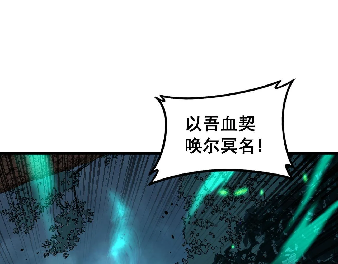 第58话 抱山印大战噬魂幡 第40页