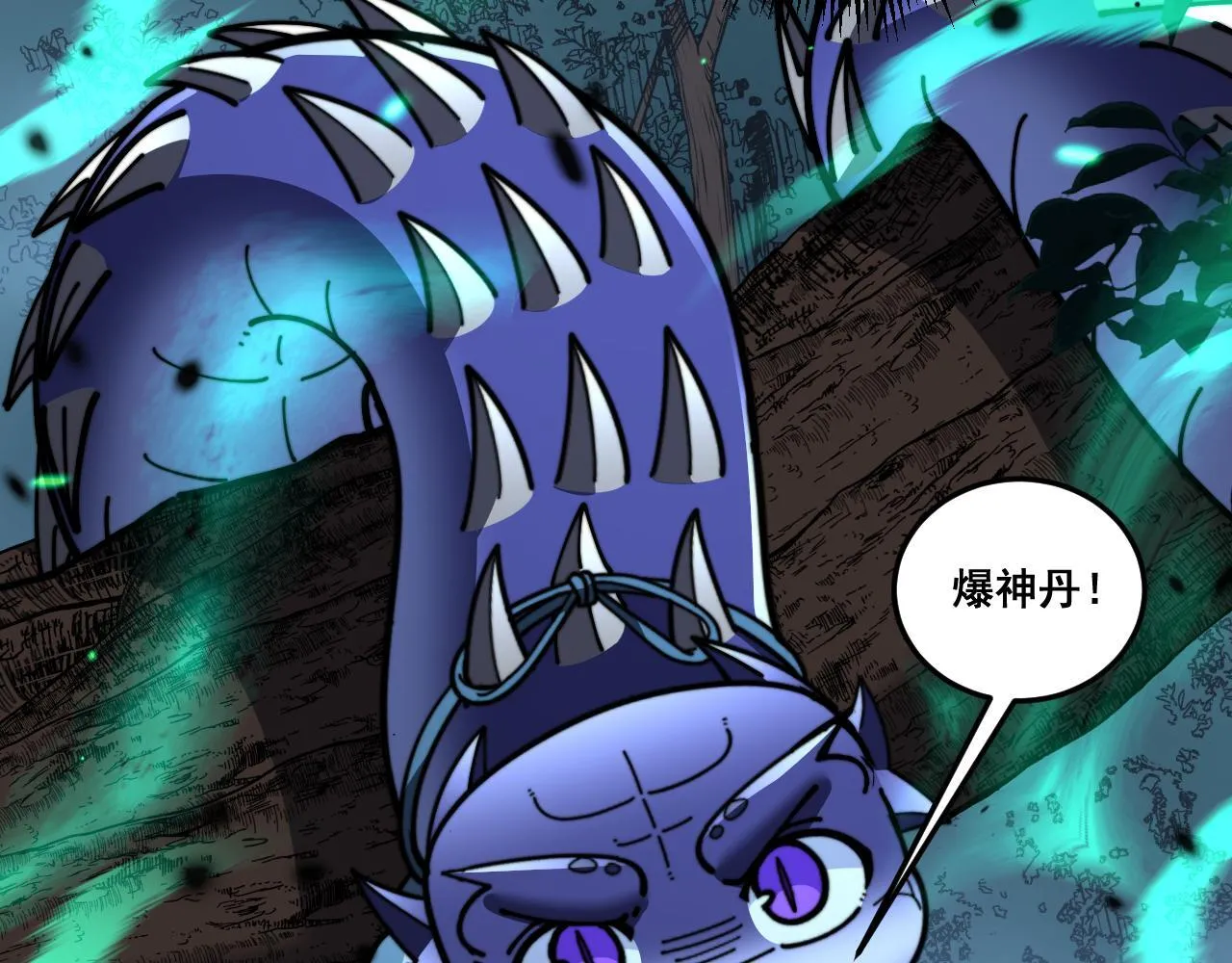 第58话 抱山印大战噬魂幡 第44页