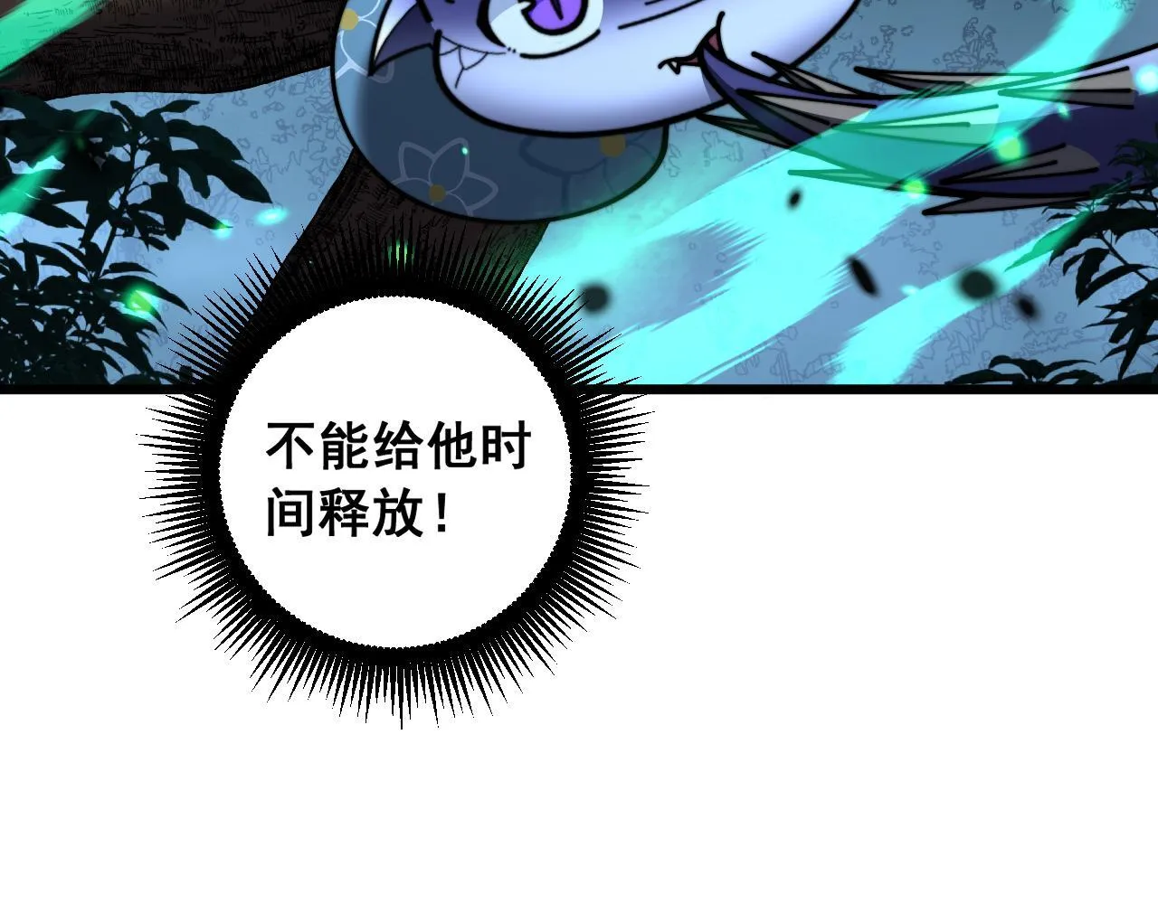 第58话 抱山印大战噬魂幡 第45页