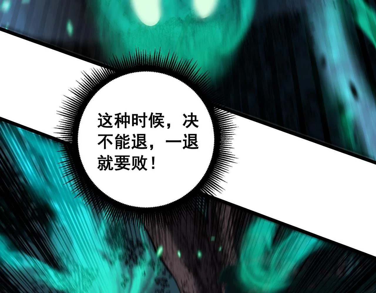 第58话 抱山印大战噬魂幡 第54页