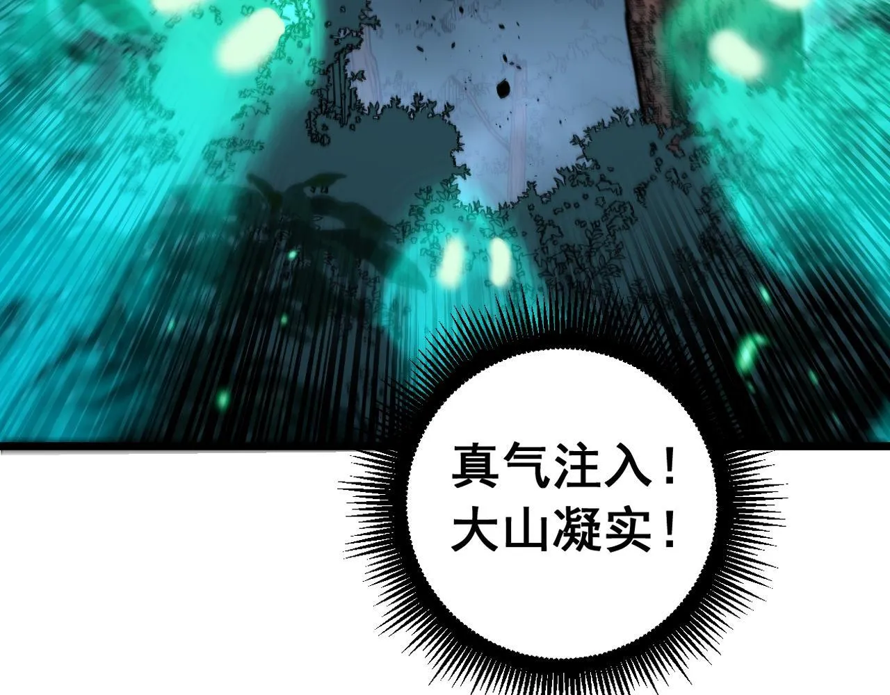 第58话 抱山印大战噬魂幡 第56页