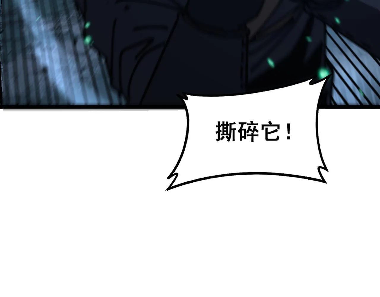 第58话 抱山印大战噬魂幡 第59页