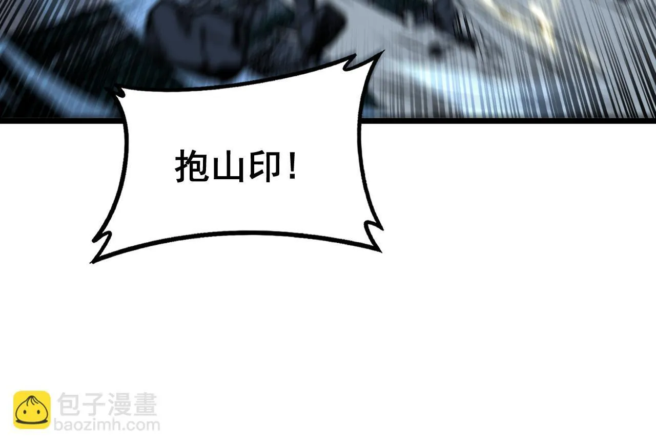 第58话 抱山印大战噬魂幡 第64页