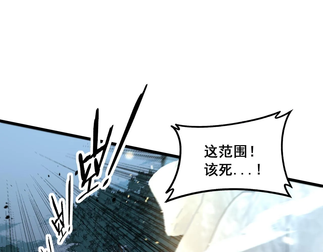 第58话 抱山印大战噬魂幡 第70页