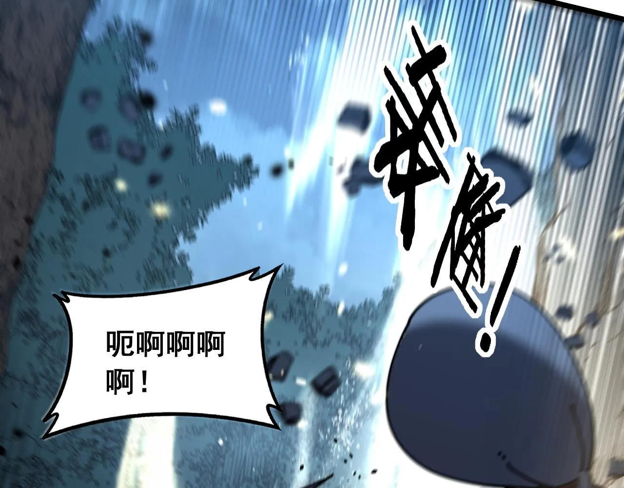第58话 抱山印大战噬魂幡 第73页
